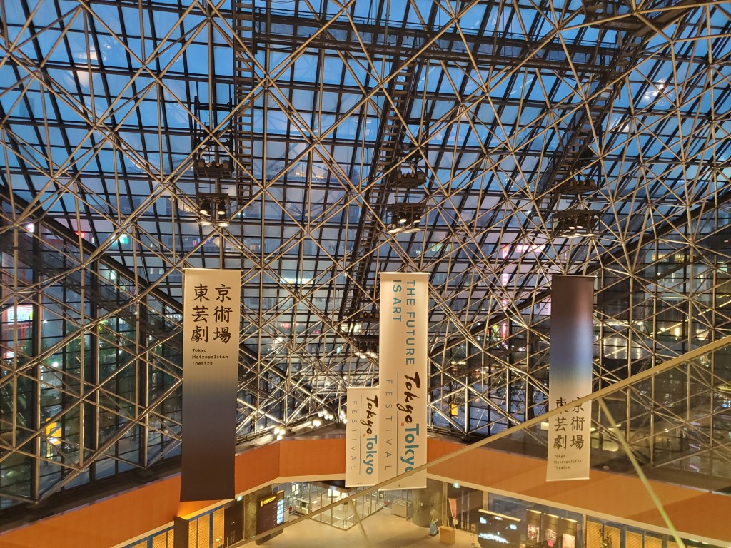 東京芸術劇場