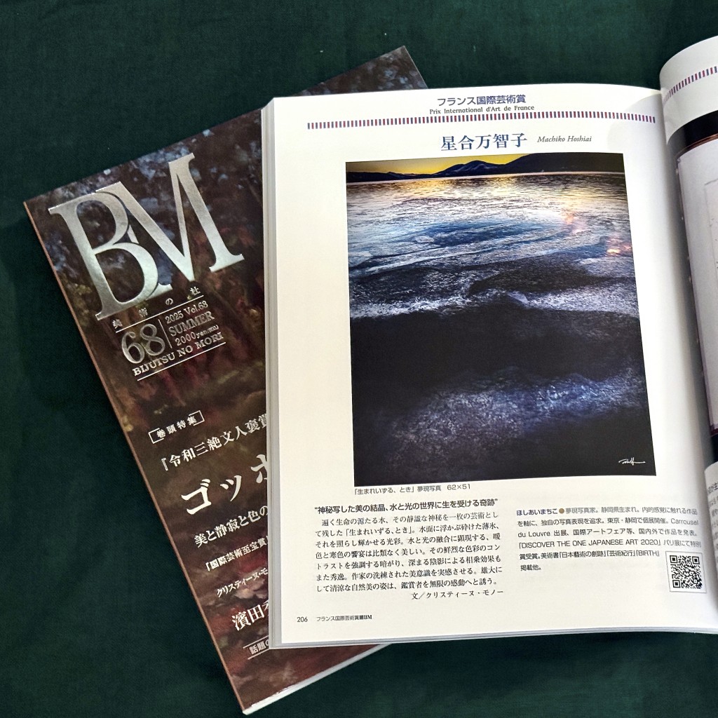 「BM」Vol.68
